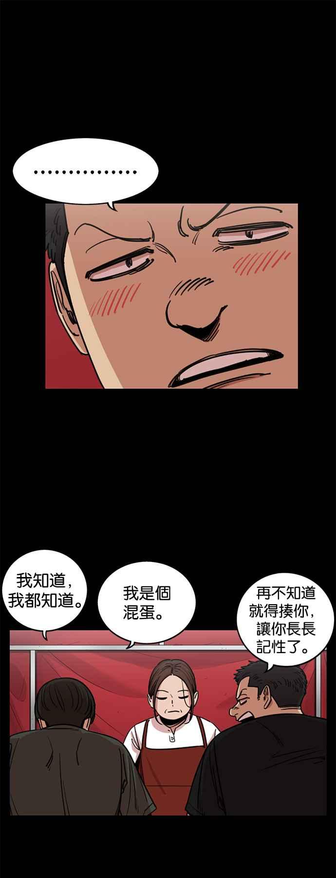 第259话-妹力大头兵-Surry（第7张）