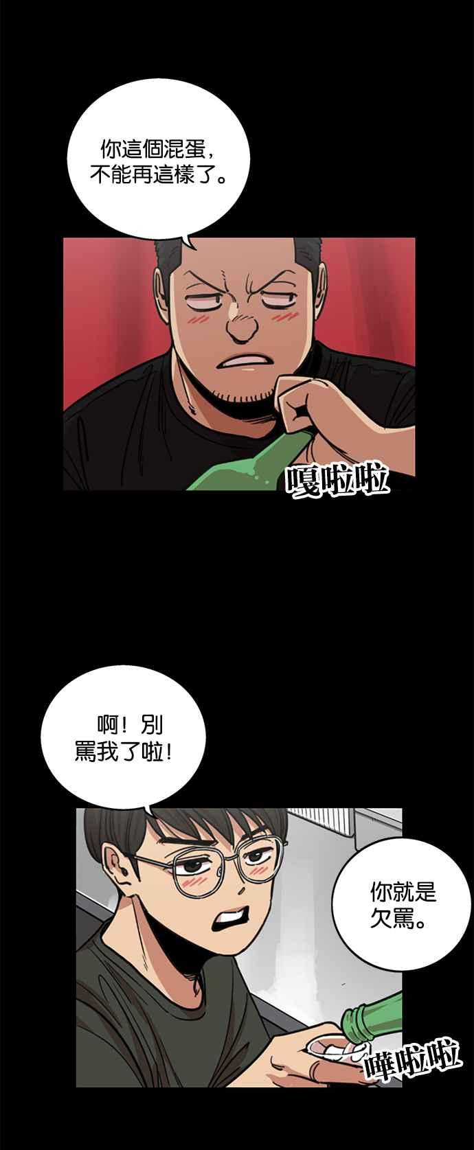 第259话-妹力大头兵-Surry（第1张）