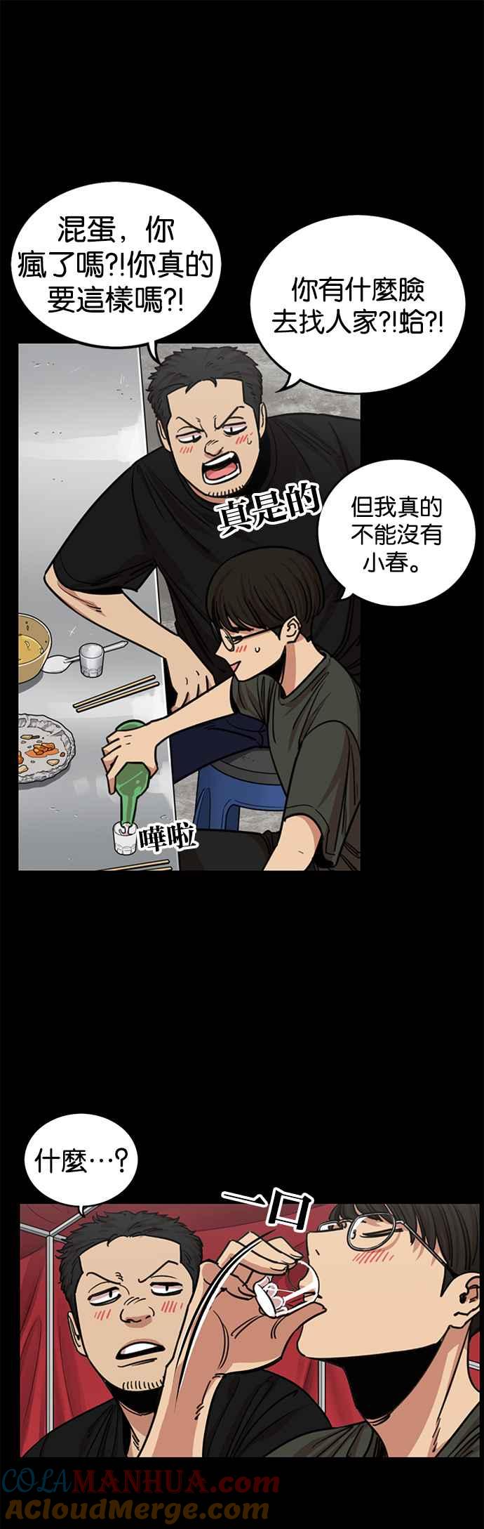 第259话-妹力大头兵-Surry（第4张）