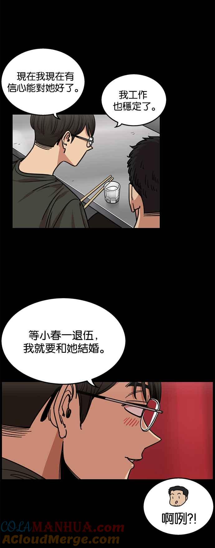 第259话-妹力大头兵-Surry（第8张）
