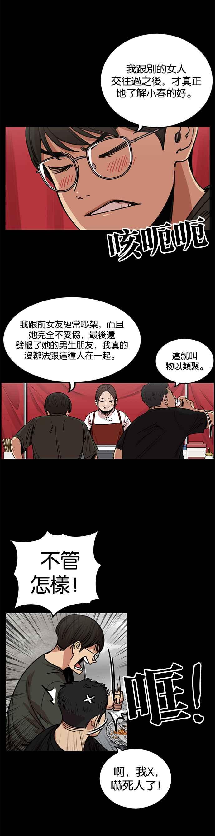 第259话-妹力大头兵-Surry（第5张）