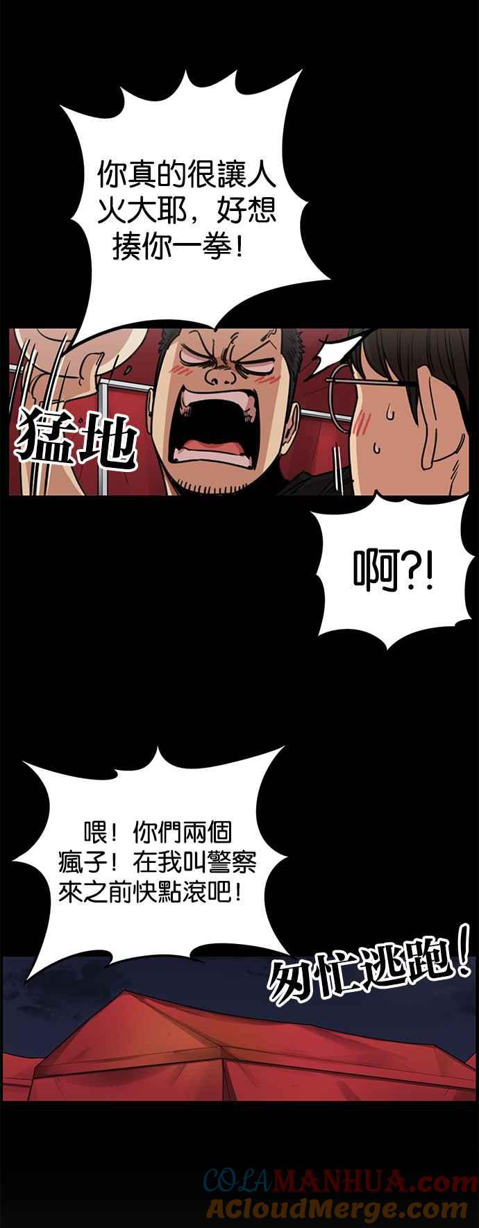 第259话-妹力大头兵-Surry（第12张）
