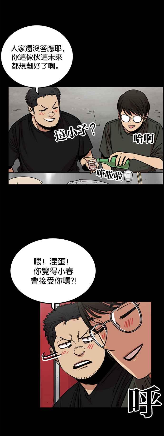 第259话-妹力大头兵-Surry（第9张）