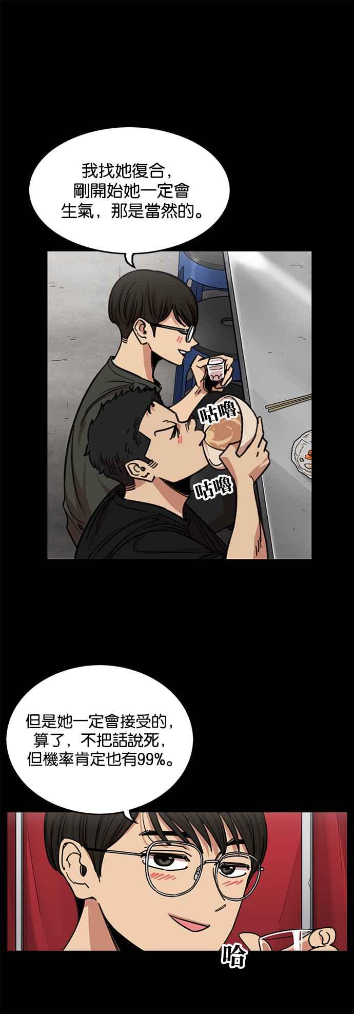 第259话-妹力大头兵-Surry（第11张）