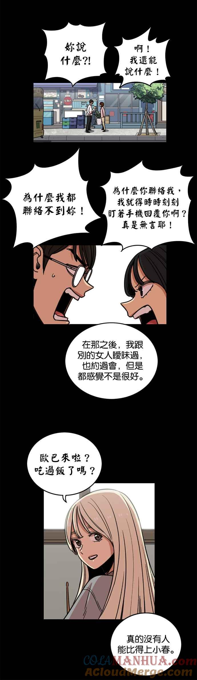第259话-妹力大头兵-Surry（第6张）