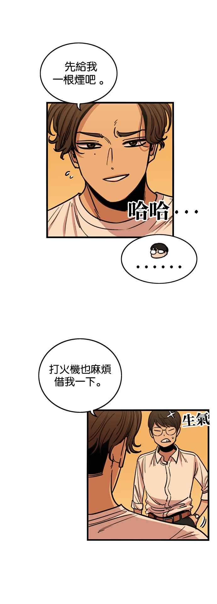 第260话-妹力大头兵-Surry（第1张）