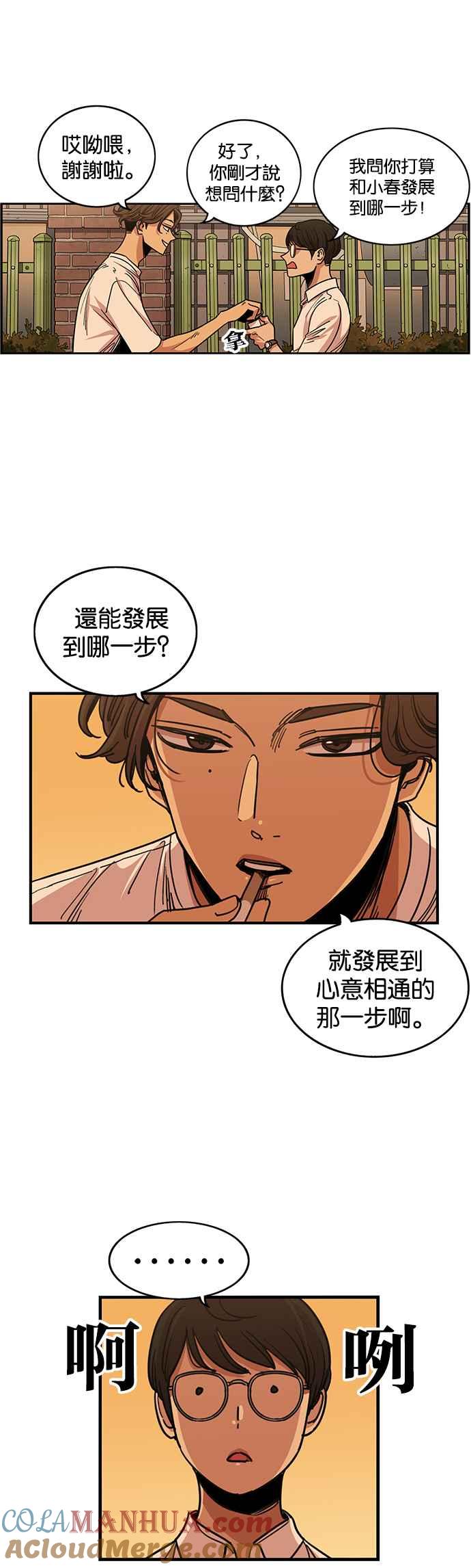 第260话-妹力大头兵-Surry（第2张）