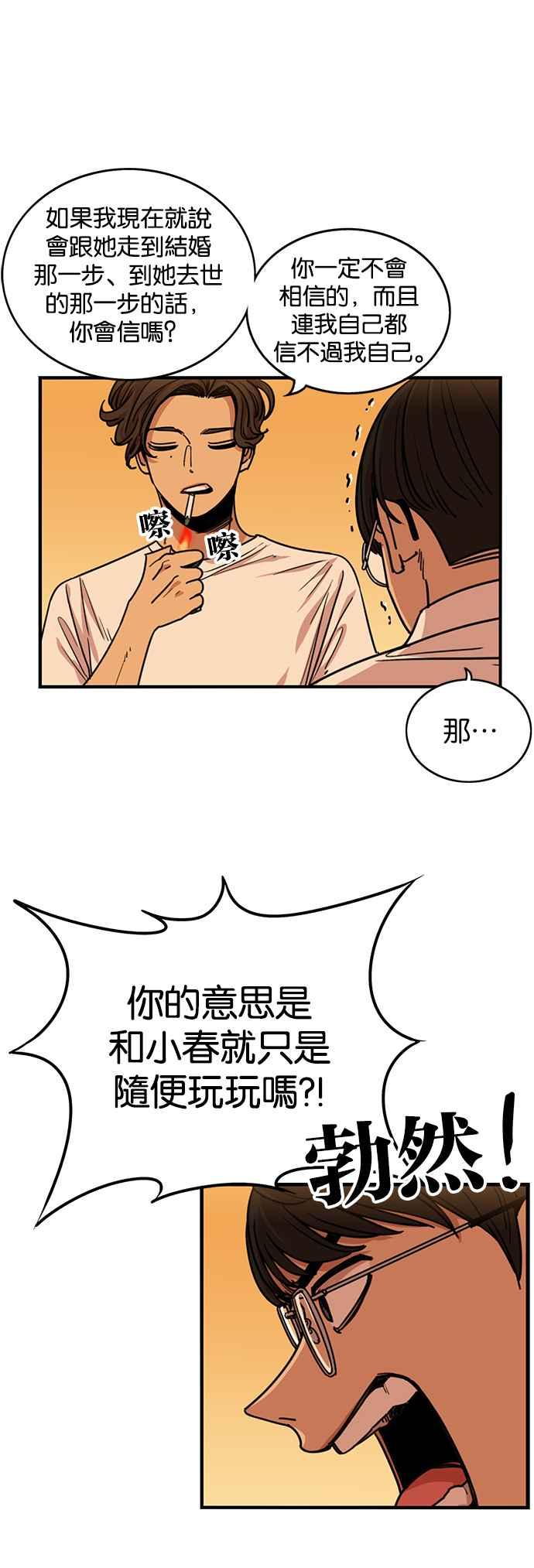 第260话-妹力大头兵-Surry（第3张）