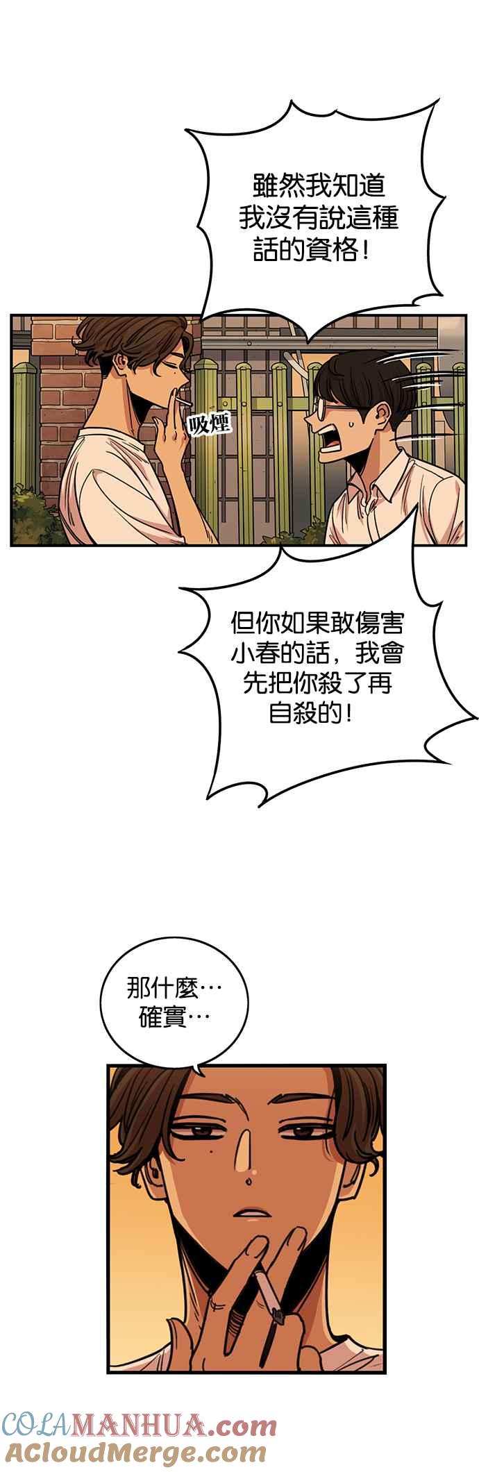 第260话-妹力大头兵-Surry（第4张）