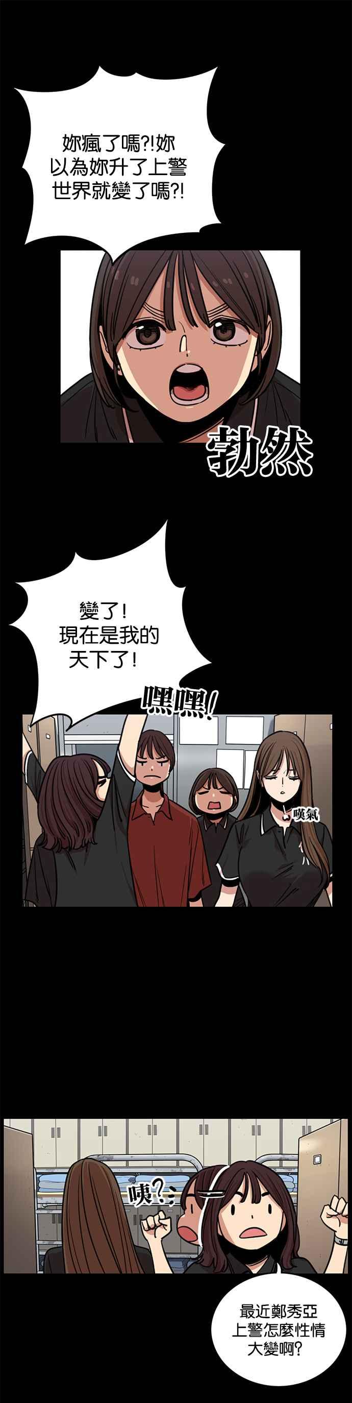 第261话-妹力大头兵-Surry（第3张）