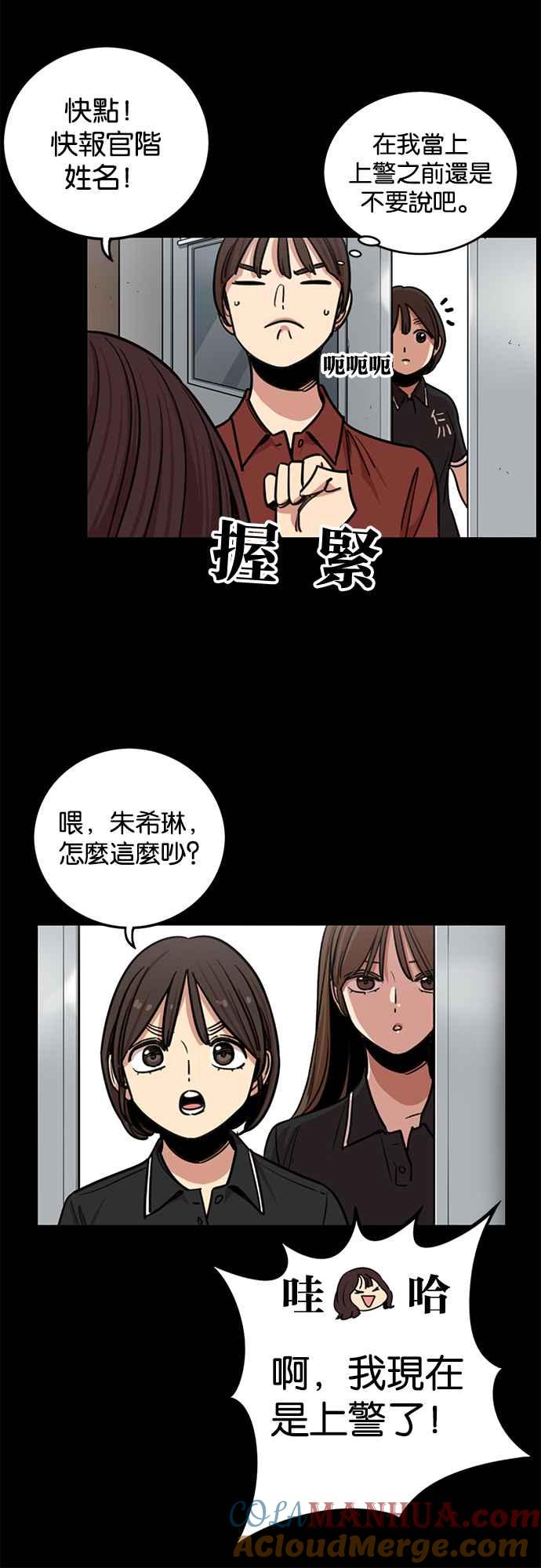 第261话-妹力大头兵-Surry（第2张）