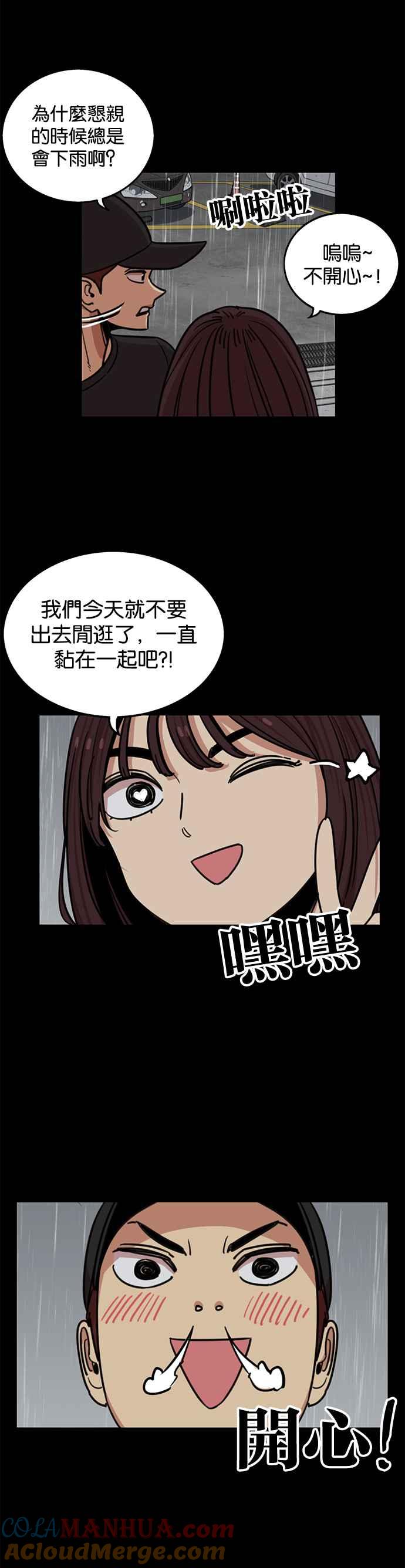 第261话-妹力大头兵-Surry（第8张）