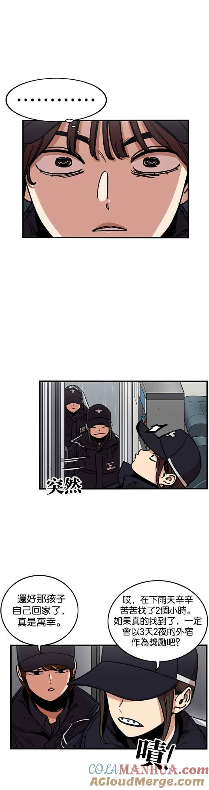 第262话-妹力大头兵-Surry（第6张）
