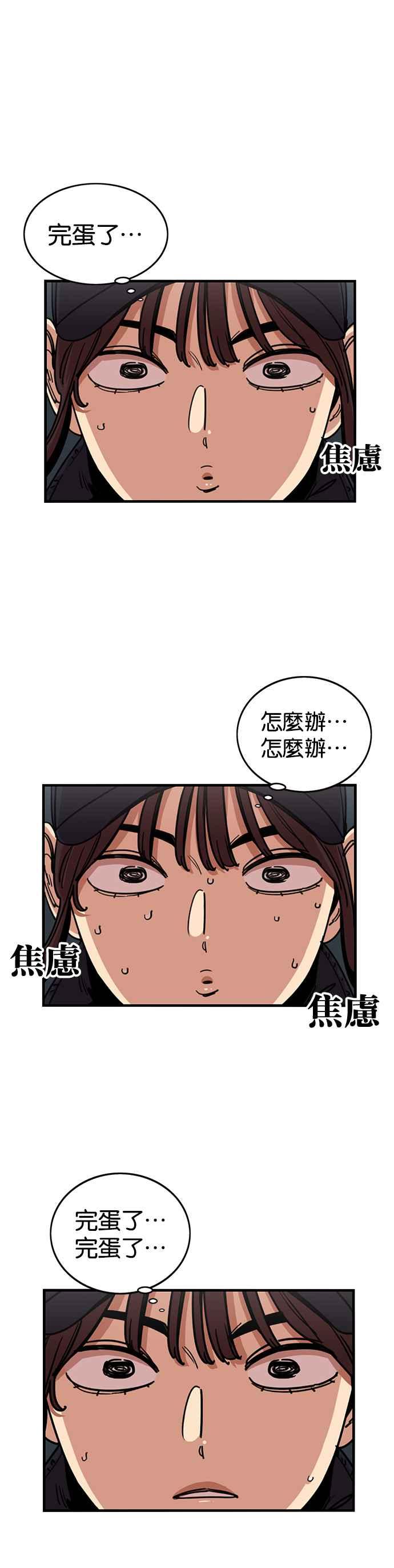 第262话-妹力大头兵-Surry（第5张）