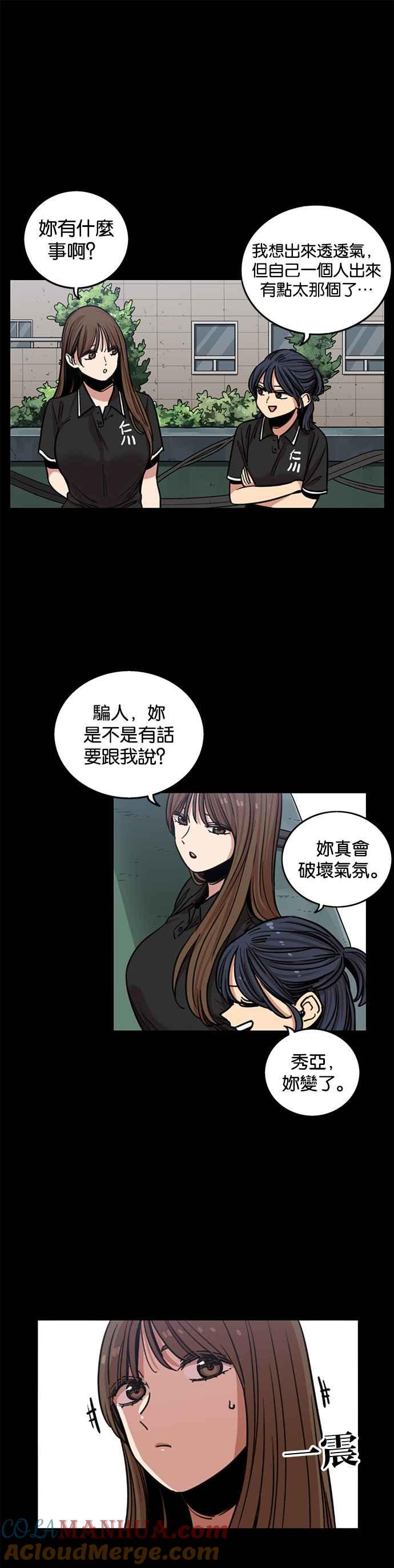 第263话-妹力大头兵-Surry（第4张）