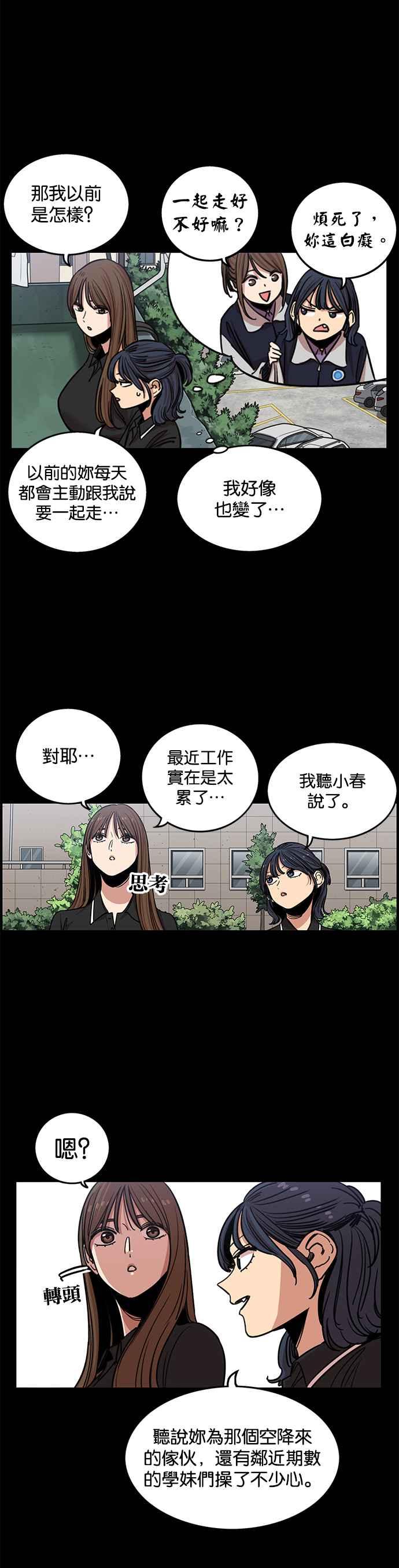 第263话-妹力大头兵-Surry（第5张）