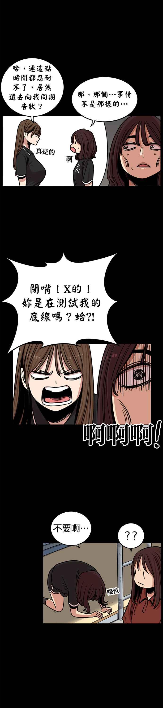 第263话-妹力大头兵-Surry（第1张）