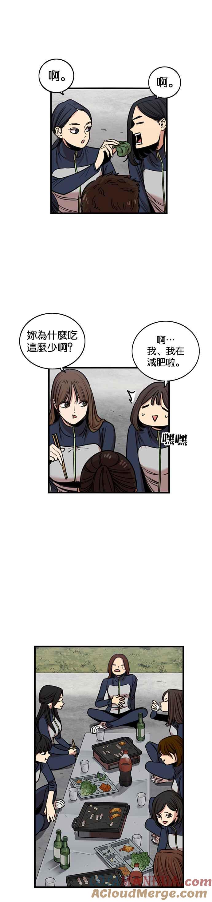 第264话-妹力大头兵-Surry（第14张）