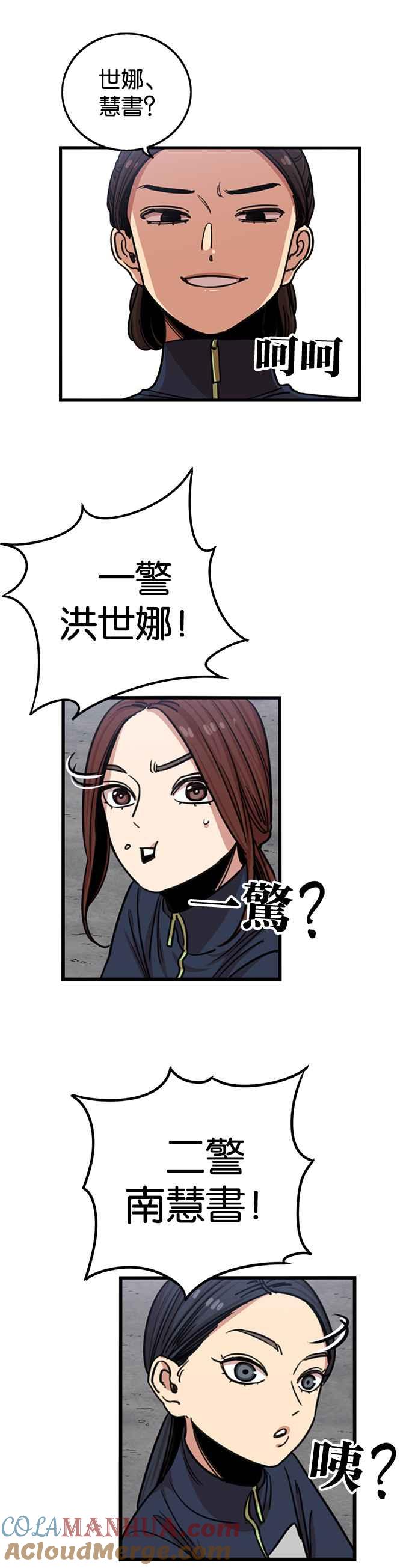 第264话-妹力大头兵-Surry（第18张）