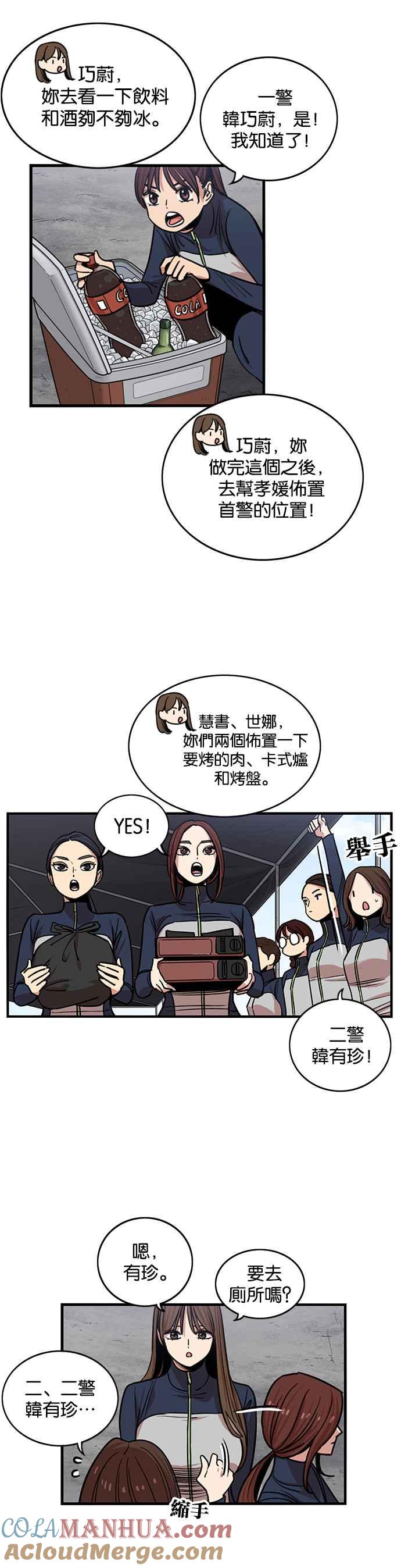 第264话-妹力大头兵-Surry（第8张）