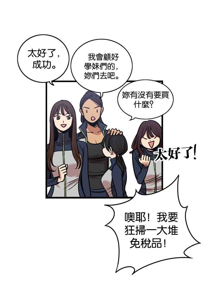 第264话-妹力大头兵-Surry（第3张）