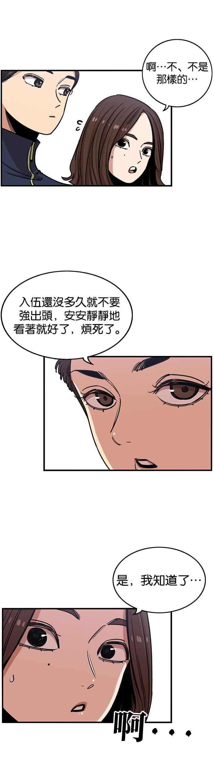 第264话-妹力大头兵-Surry（第11张）