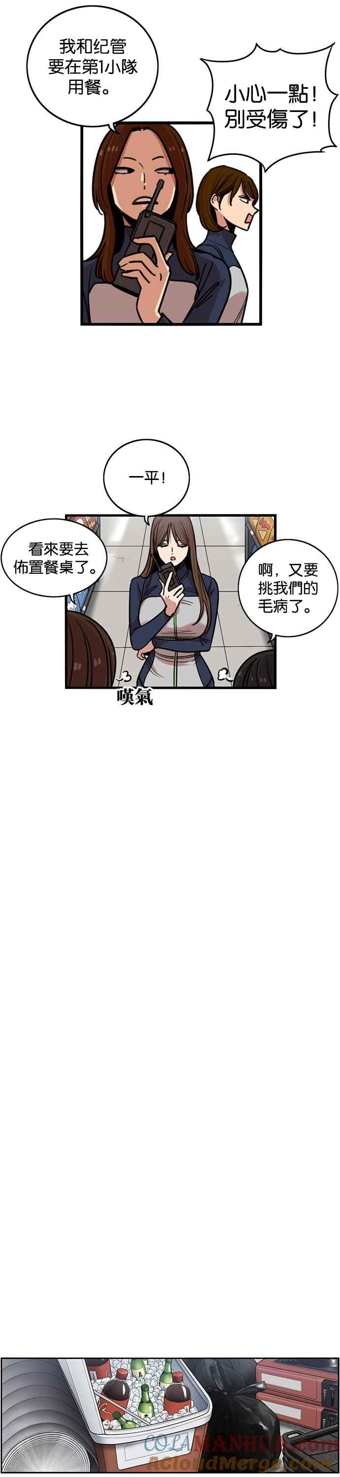 第264话-妹力大头兵-Surry（第6张）