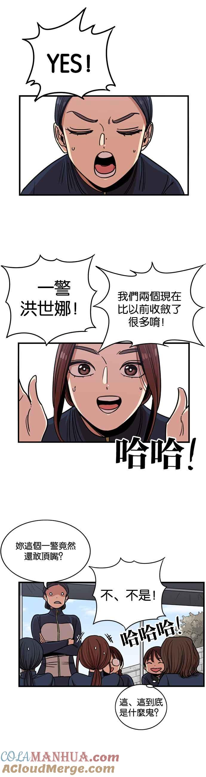 第264话-妹力大头兵-Surry（第20张）