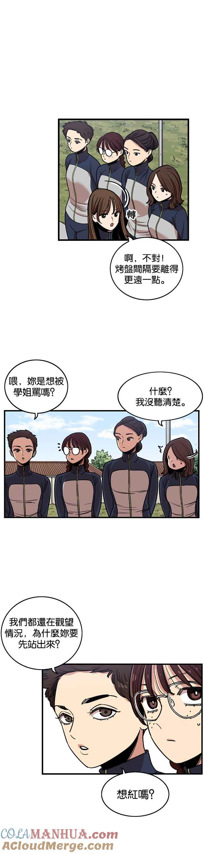第264话-妹力大头兵-Surry（第10张）