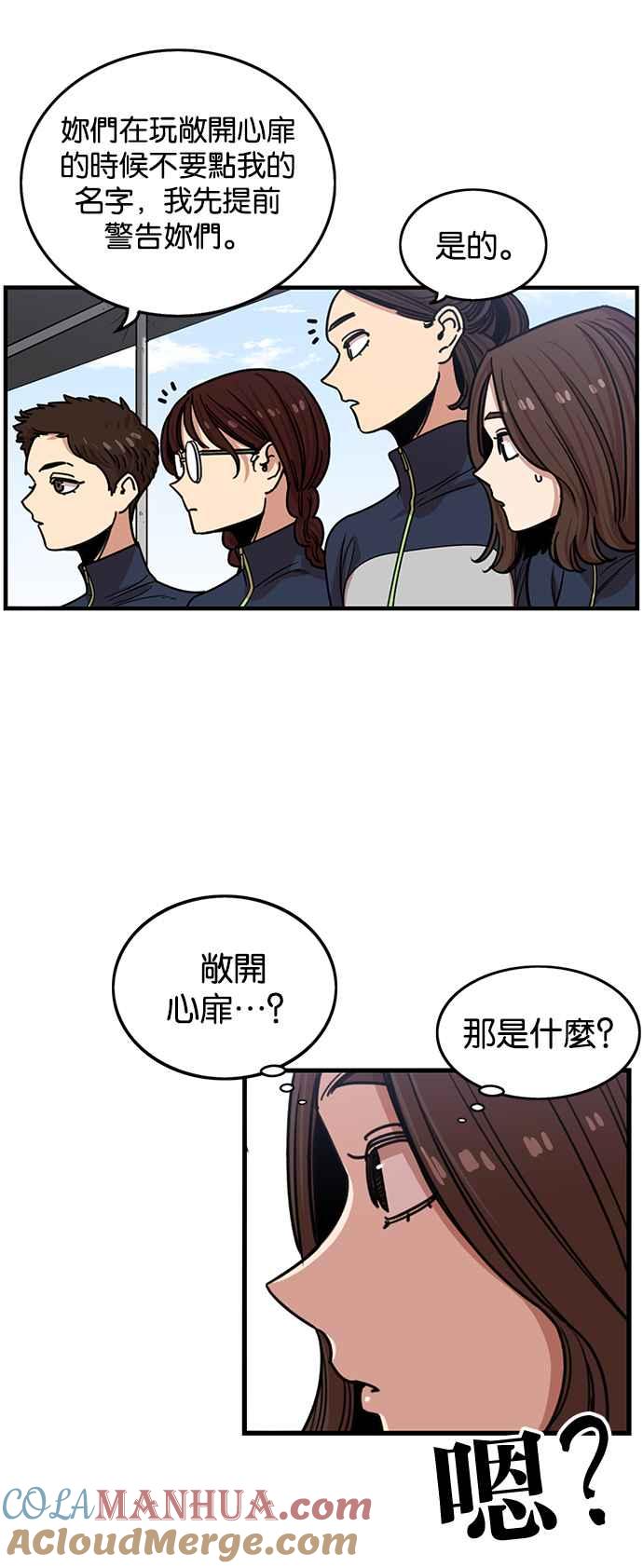 第264话-妹力大头兵-Surry（第12张）