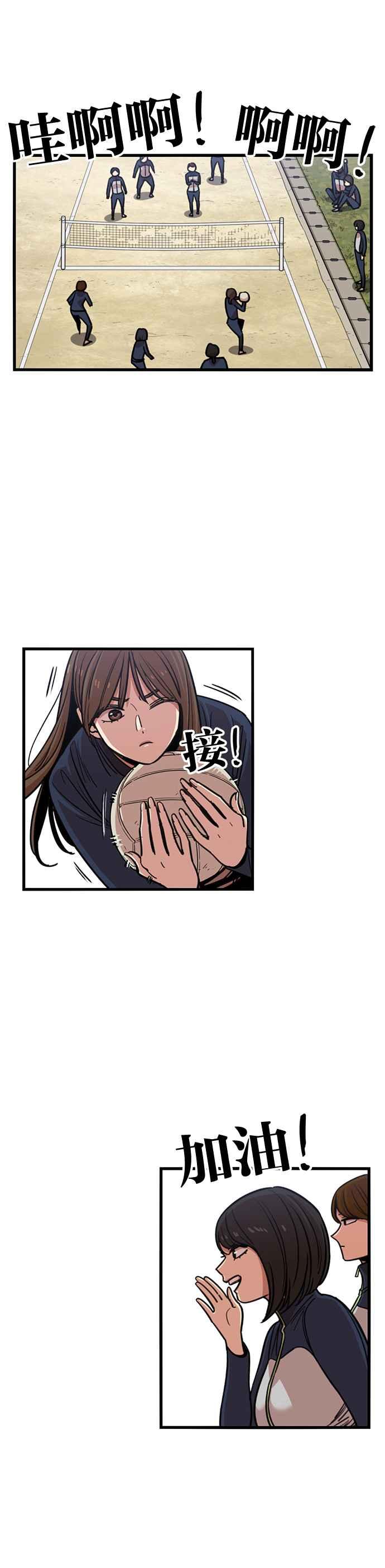 第264话-妹力大头兵-Surry（第1张）
