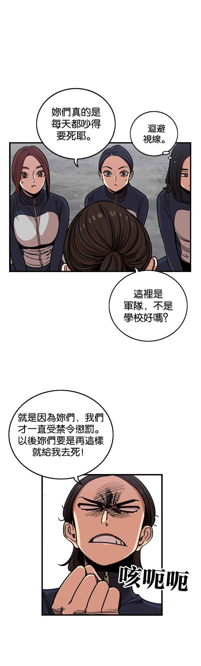 第264话-妹力大头兵-Surry（第19张）