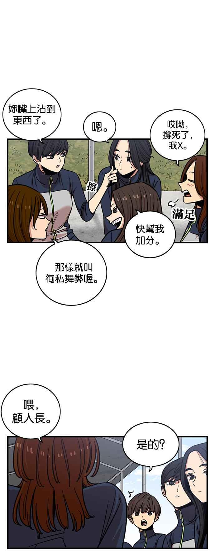 第264话-妹力大头兵-Surry（第15张）