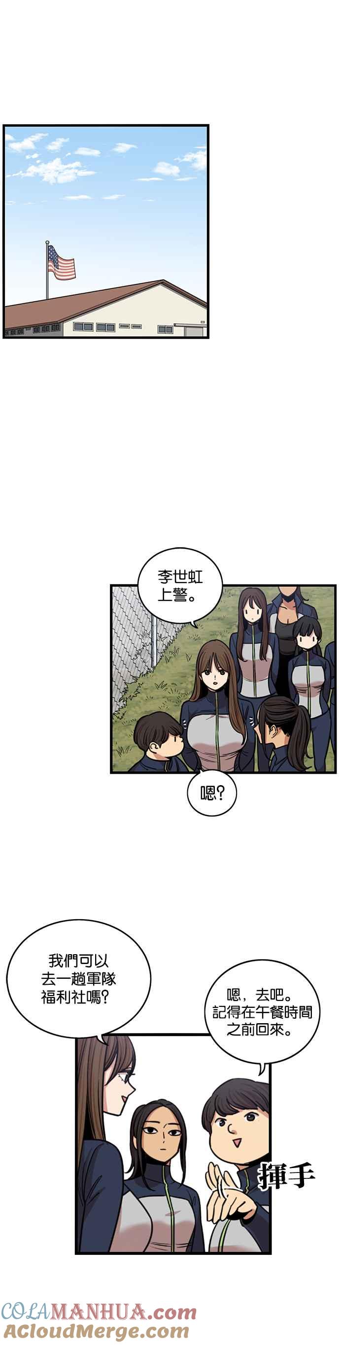 第264话-妹力大头兵-Surry（第2张）
