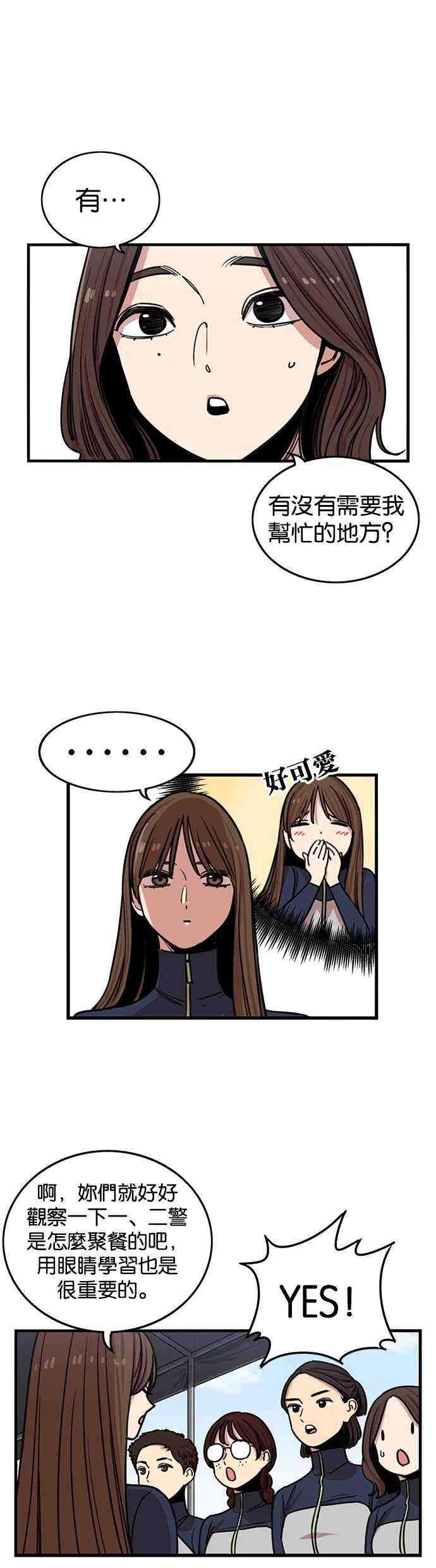 第264话-妹力大头兵-Surry（第9张）