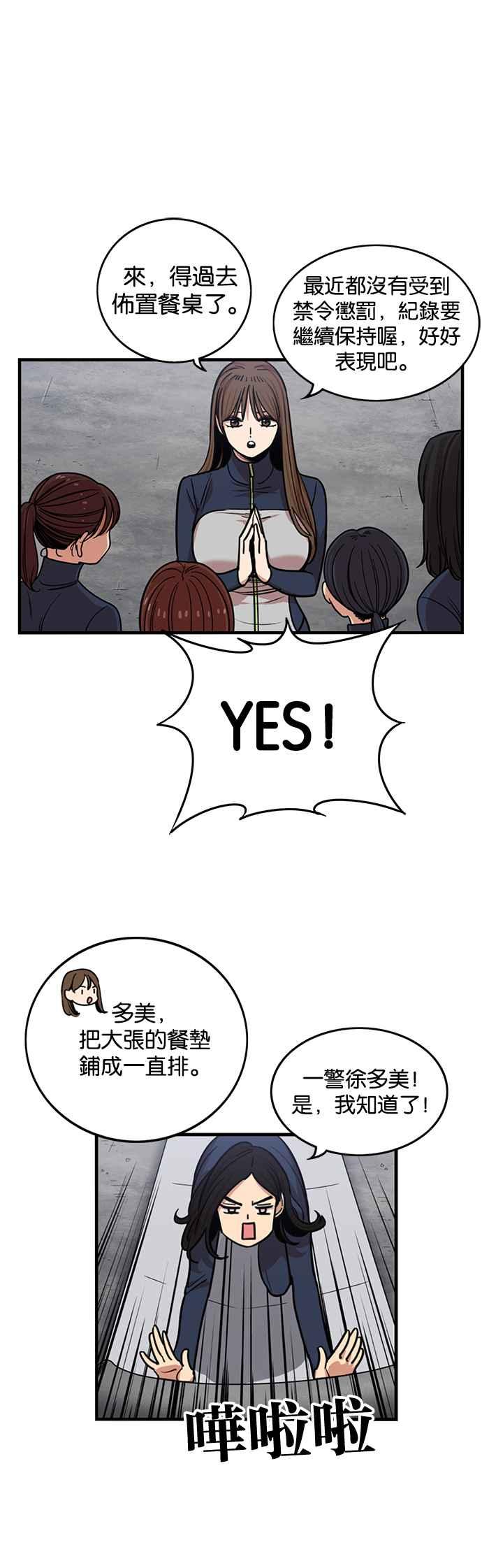第264话-妹力大头兵-Surry（第7张）