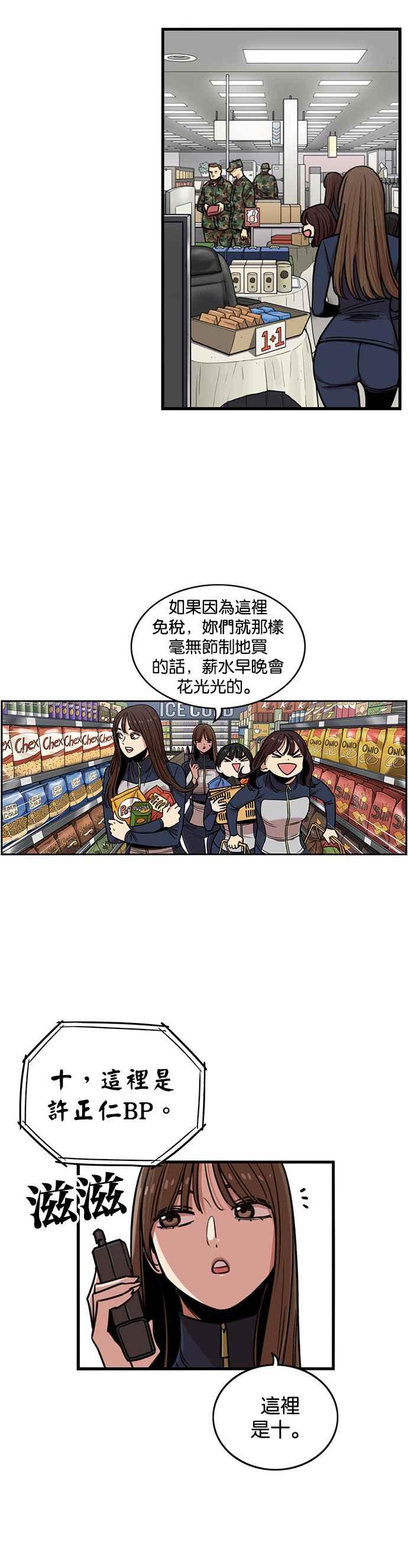 第264话-妹力大头兵-Surry（第5张）