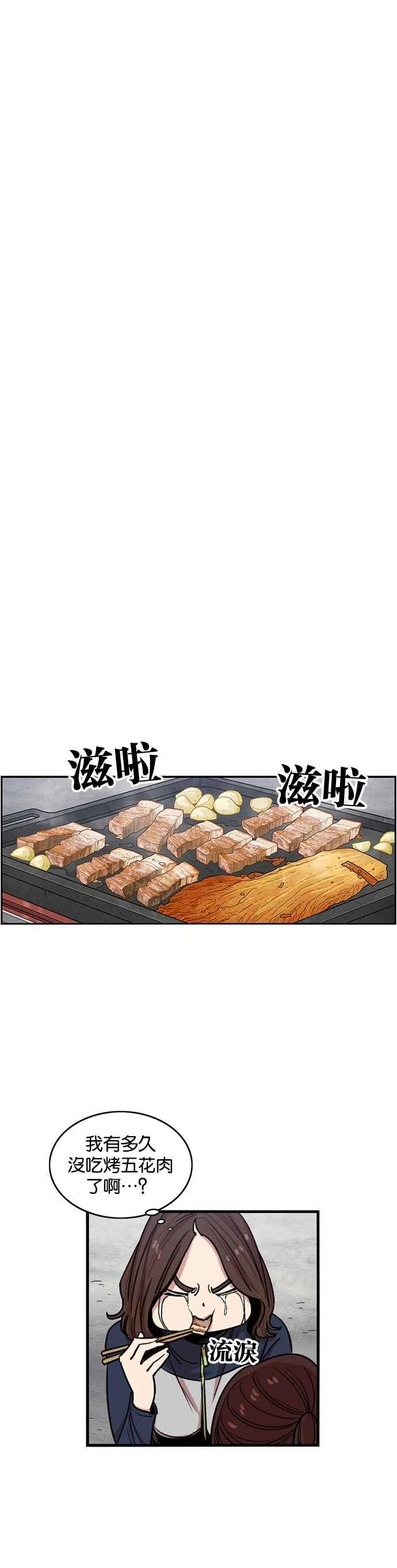 第264话-妹力大头兵-Surry（第13张）