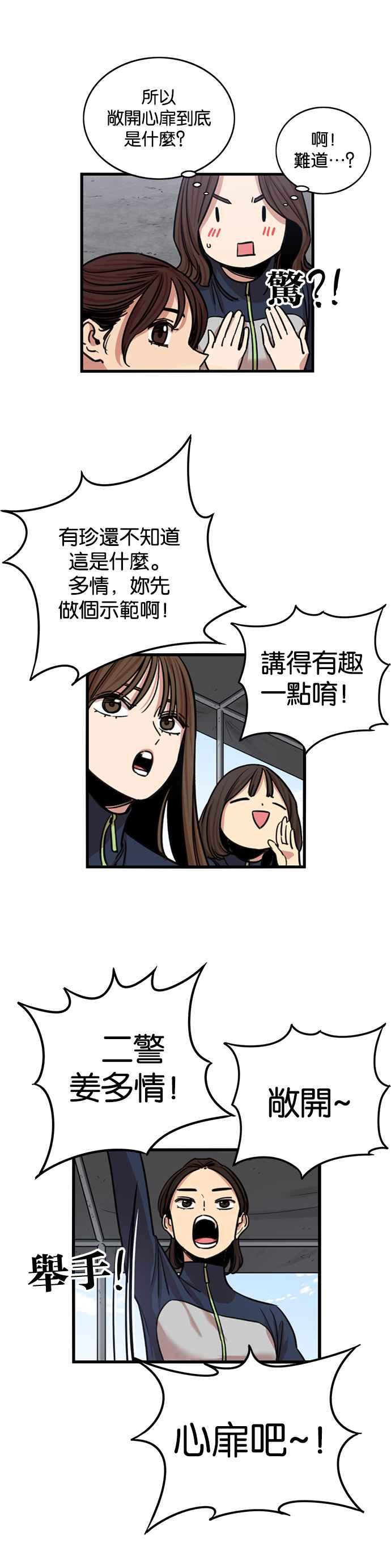 第264话-妹力大头兵-Surry（第17张）