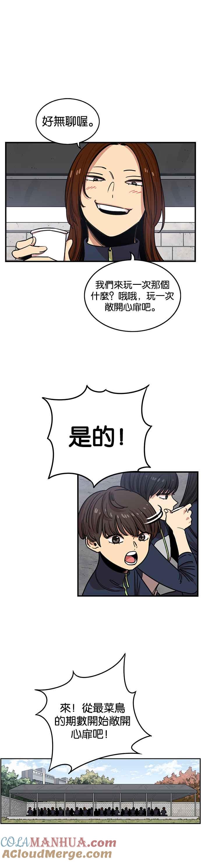 第264话-妹力大头兵-Surry（第16张）