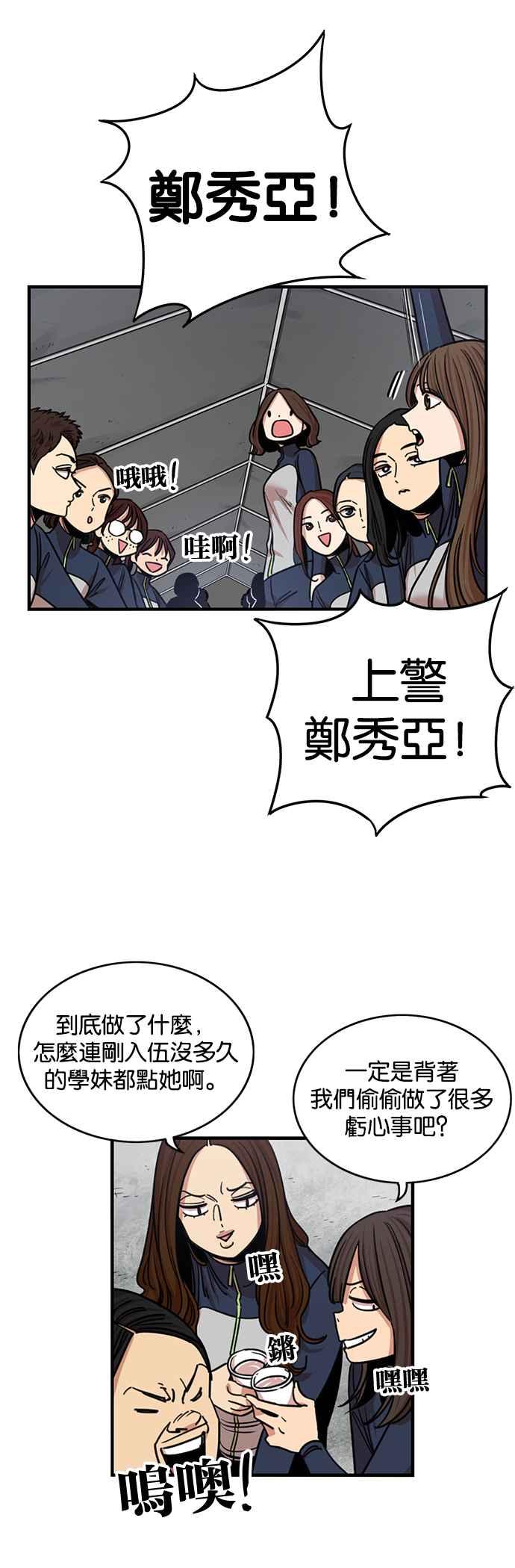 第265话-妹力大头兵-Surry（第1张）