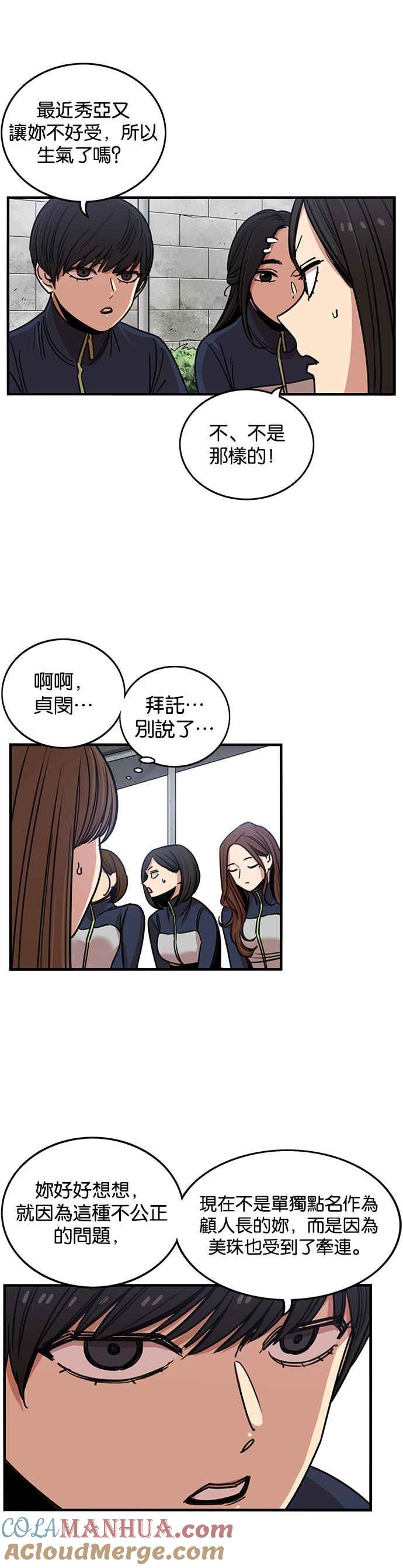 第265话-妹力大头兵-Surry（第12张）