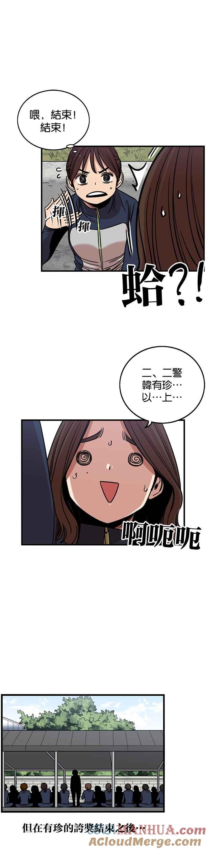第265话-妹力大头兵-Surry（第14张）