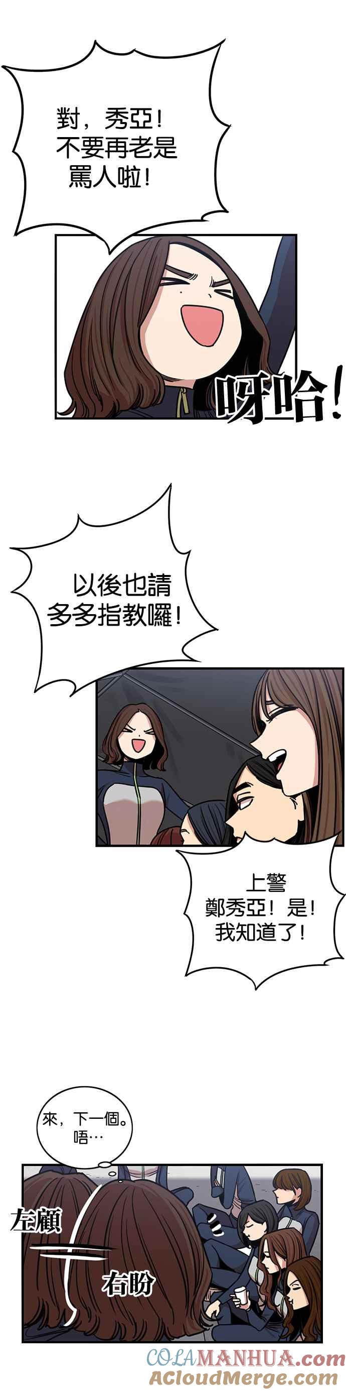 第265话-妹力大头兵-Surry（第6张）