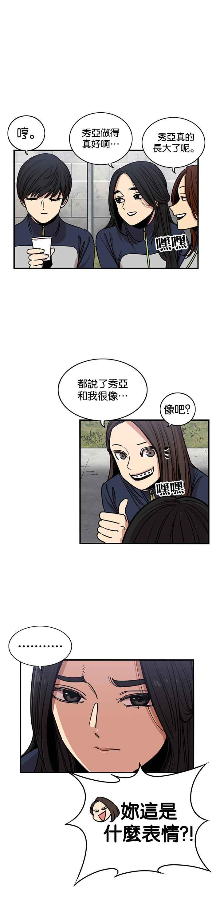 第265话-妹力大头兵-Surry（第5张）