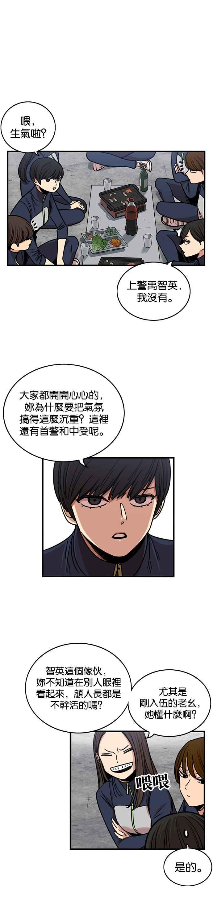 第265话-妹力大头兵-Surry（第11张）
