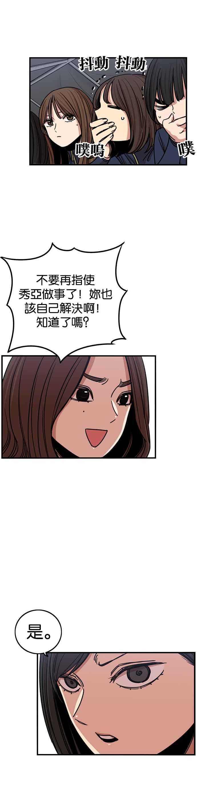 第265话-妹力大头兵-Surry（第9张）