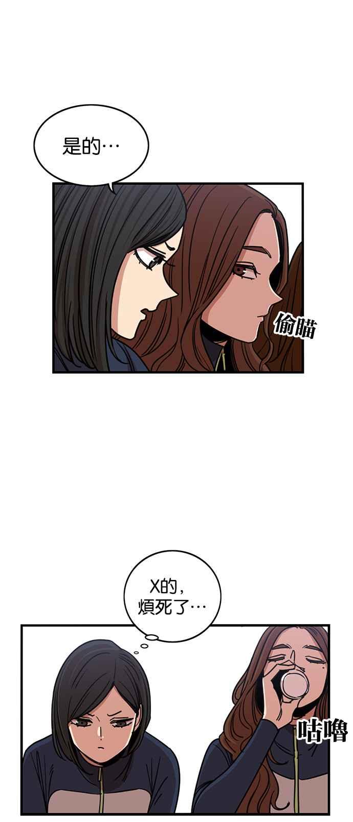 第265话-妹力大头兵-Surry（第13张）
