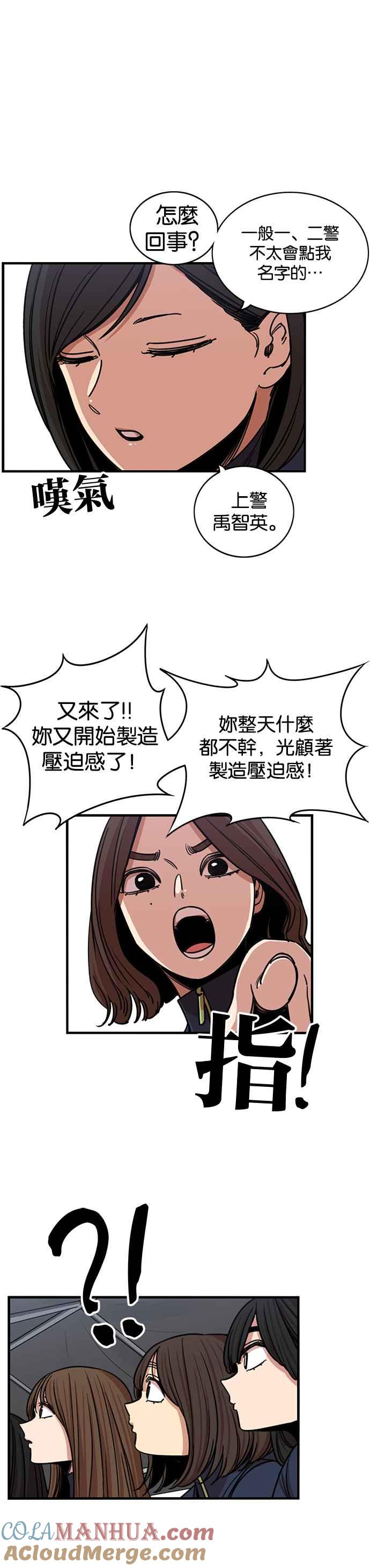 第265话-妹力大头兵-Surry（第8张）