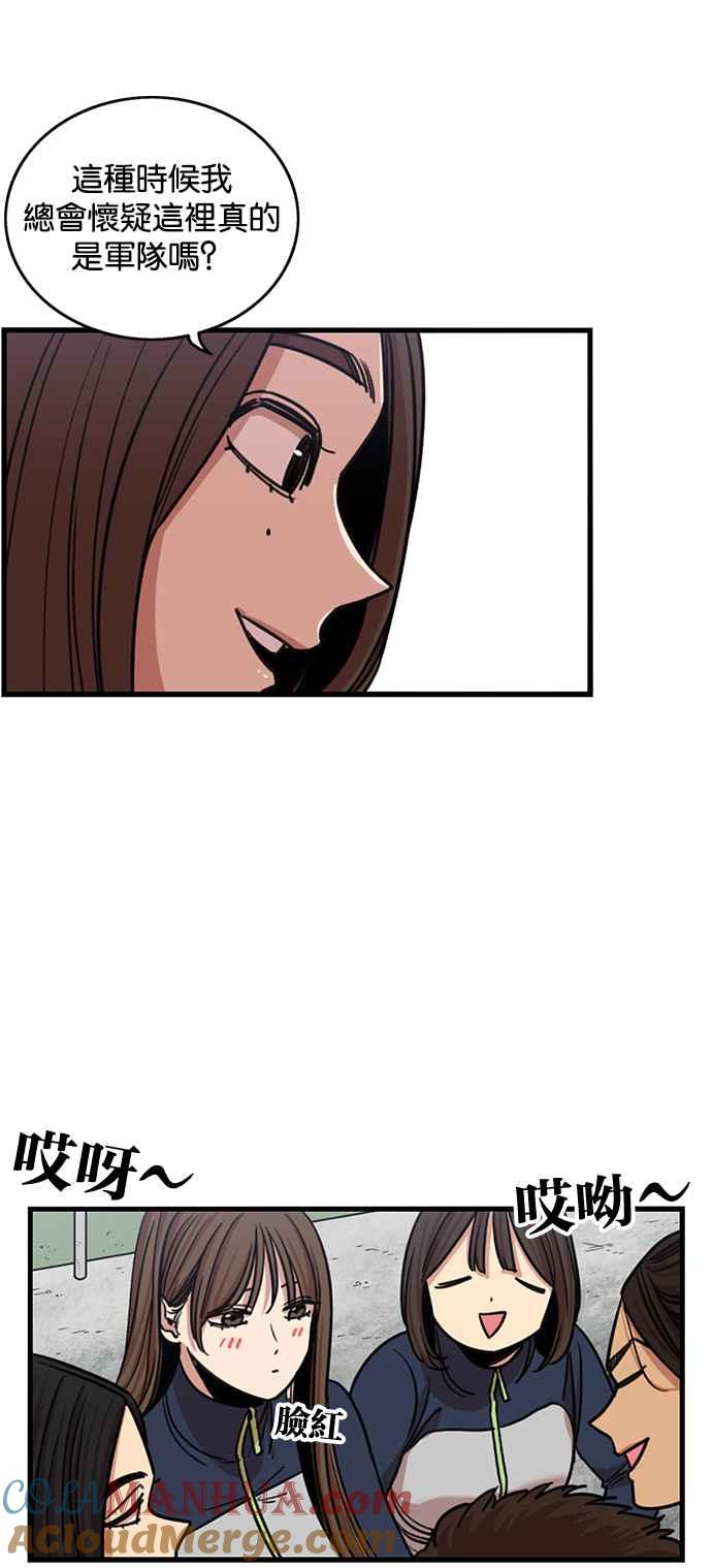 第265话-妹力大头兵-Surry（第4张）